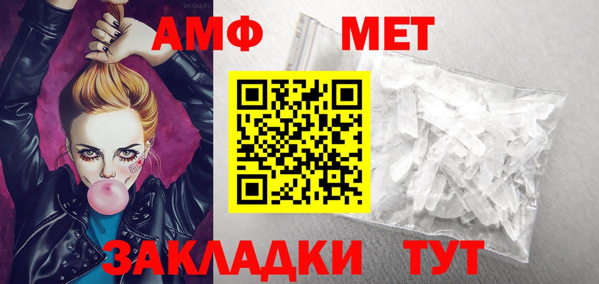 АМФ Premium  АМФ  Амфетамин  Вход с VPN  Бийск 