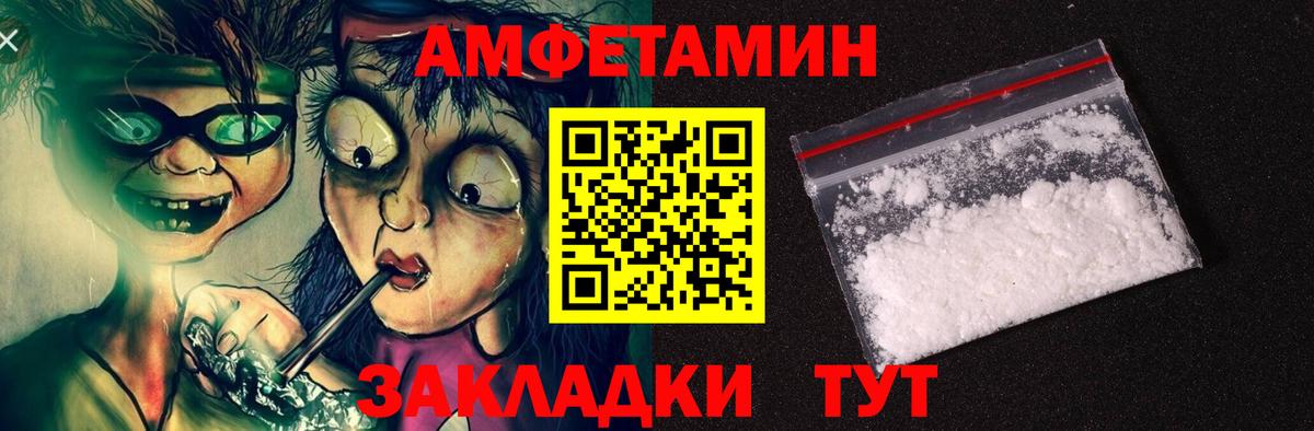 АМФЕТАМИН VHQ Бийск