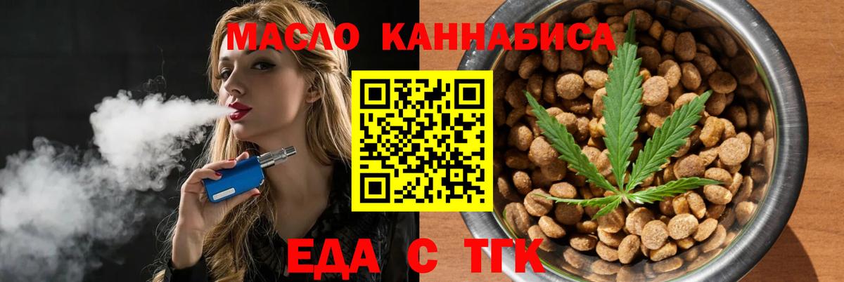 Бийск  Canna-Cookies конопля  Вход с VPN 