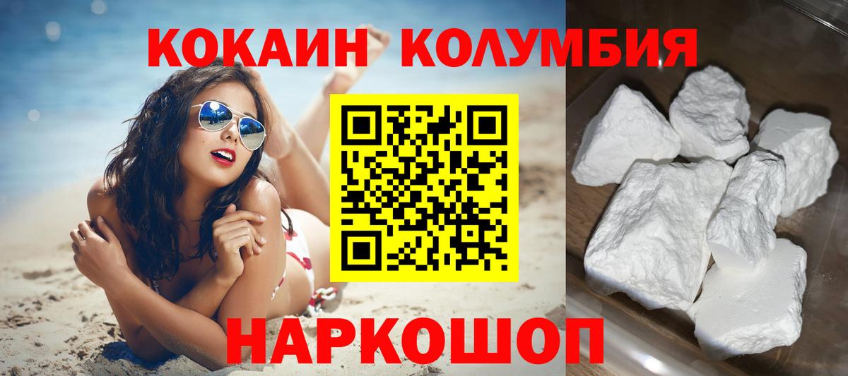 КОКАИН FishScale  Cocaine 98%  COCAIN  цены   Бийск  Вход с VPN 
