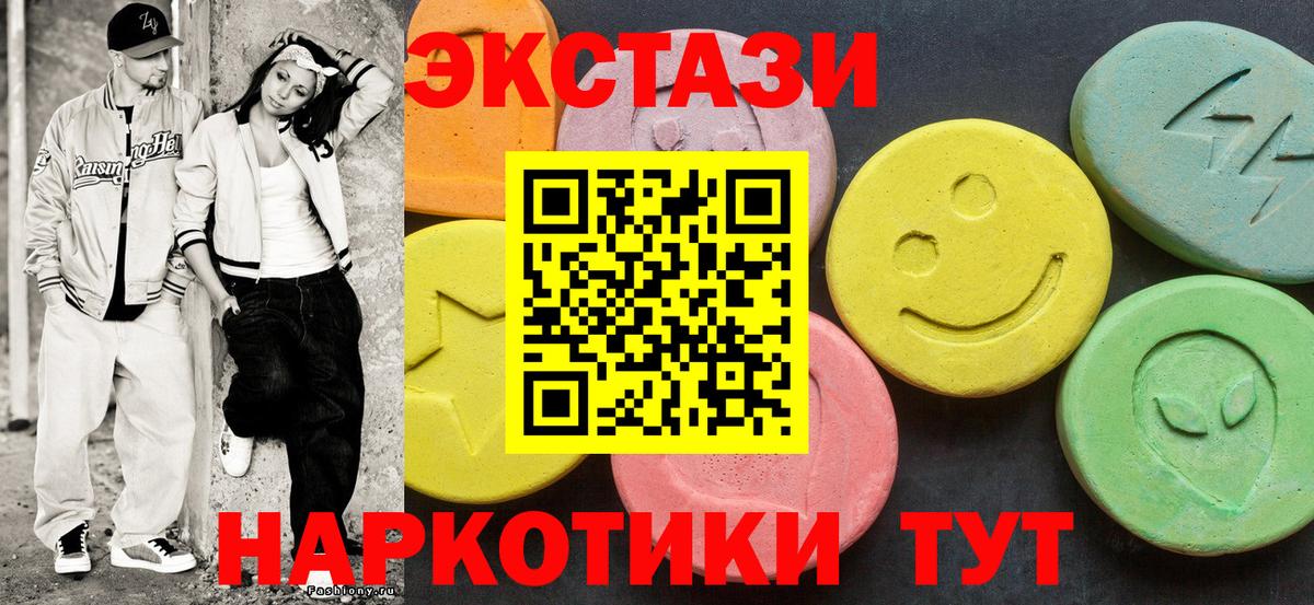ЭКСТАЗИ  Ecstasy Punisher  Вход с VPN  hydra как войти  ЭКСТАЗИ круглые  Бийск 