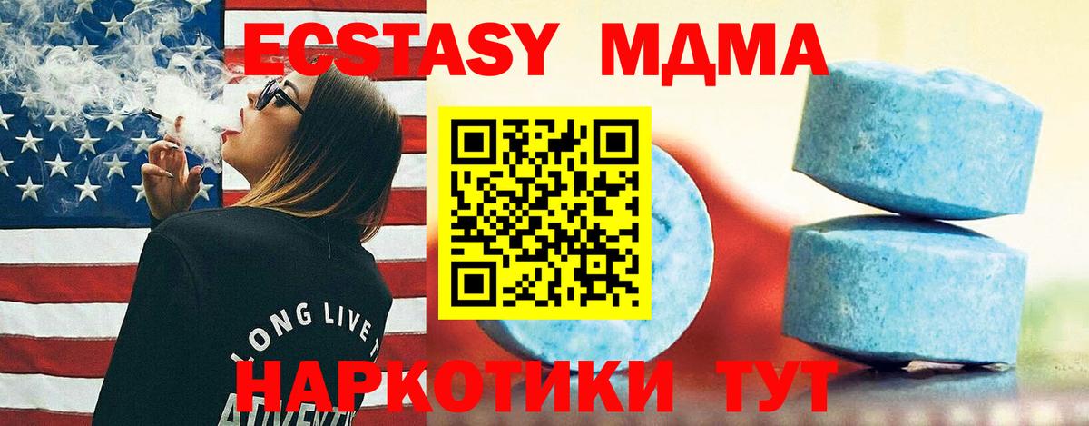 Ecstasy 250 мг Бийск