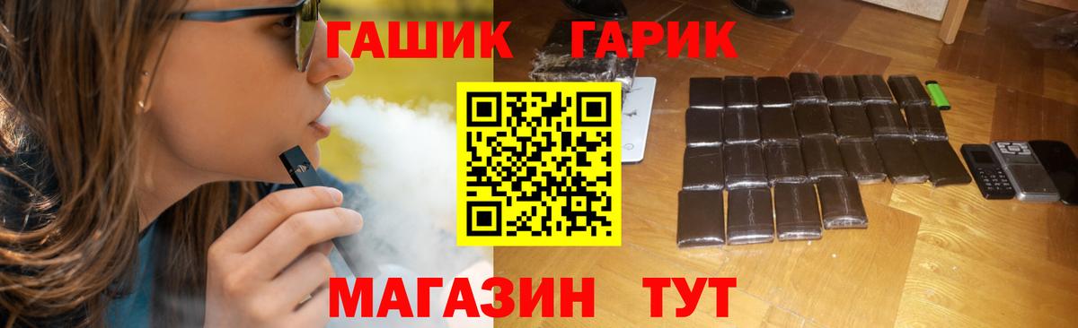 ГАШИШ hashish  Вход с VPN  ГАШИШ 40% ТГК  Бийск 