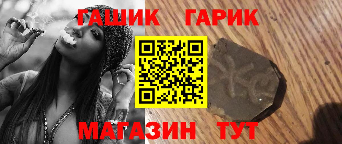 Гашиш hashish Бийск