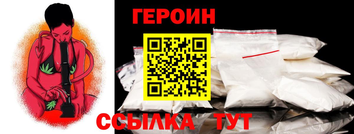 Героин герыч Бийск