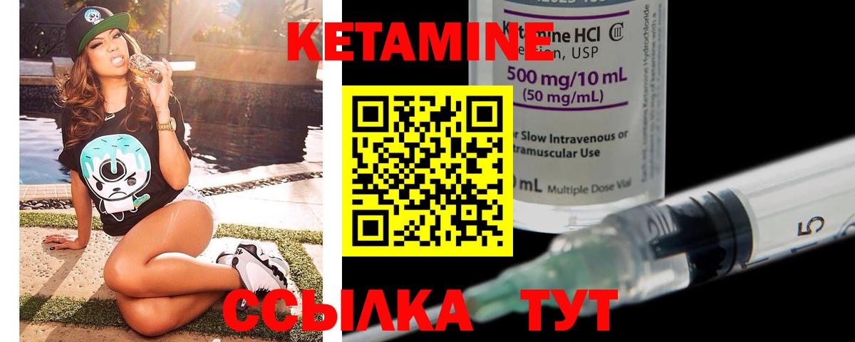 Кетамин VHQ Бийск