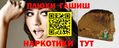 гашишное масло Усть-Джегута