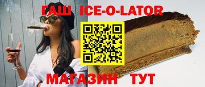 гашишное масло Усть-Джегута