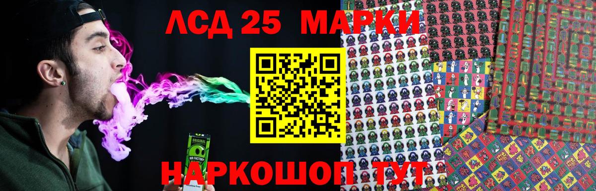 Лсд 25 экстази кислота Бийск