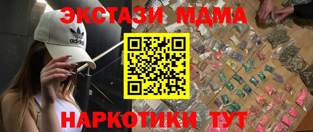 МДМА молли  Вход с VPN  МДМА VHQ  Бийск 