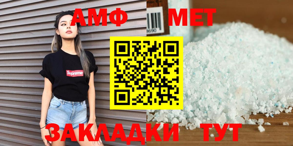 Первитин кристалл Бийск