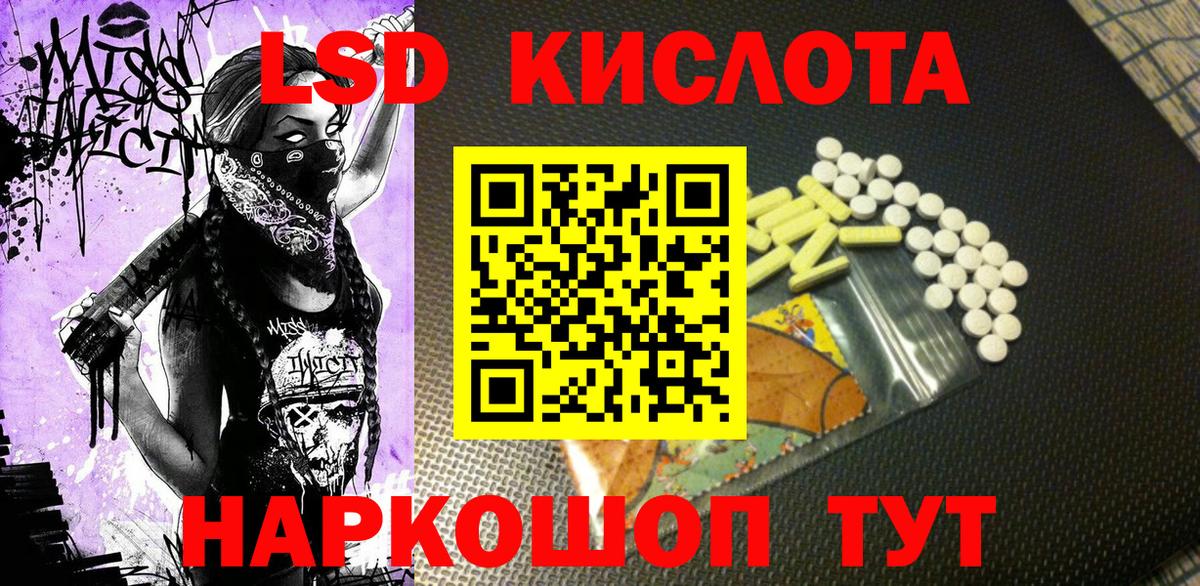 Наркотические марки 1,8мг Бийск