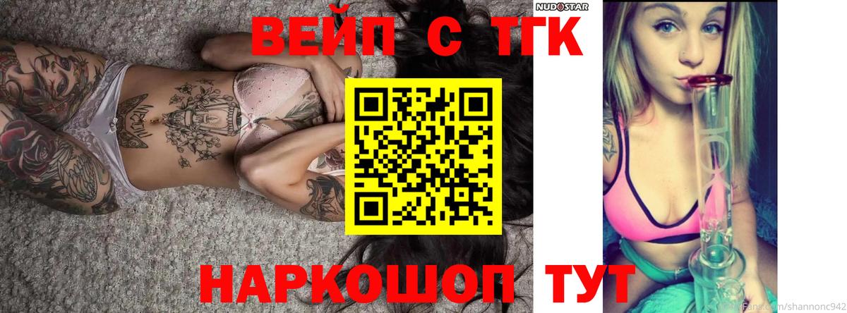 Дистиллят ТГК гашишное масло  Вход с VPN  ТГК гашишное масло  Бийск 