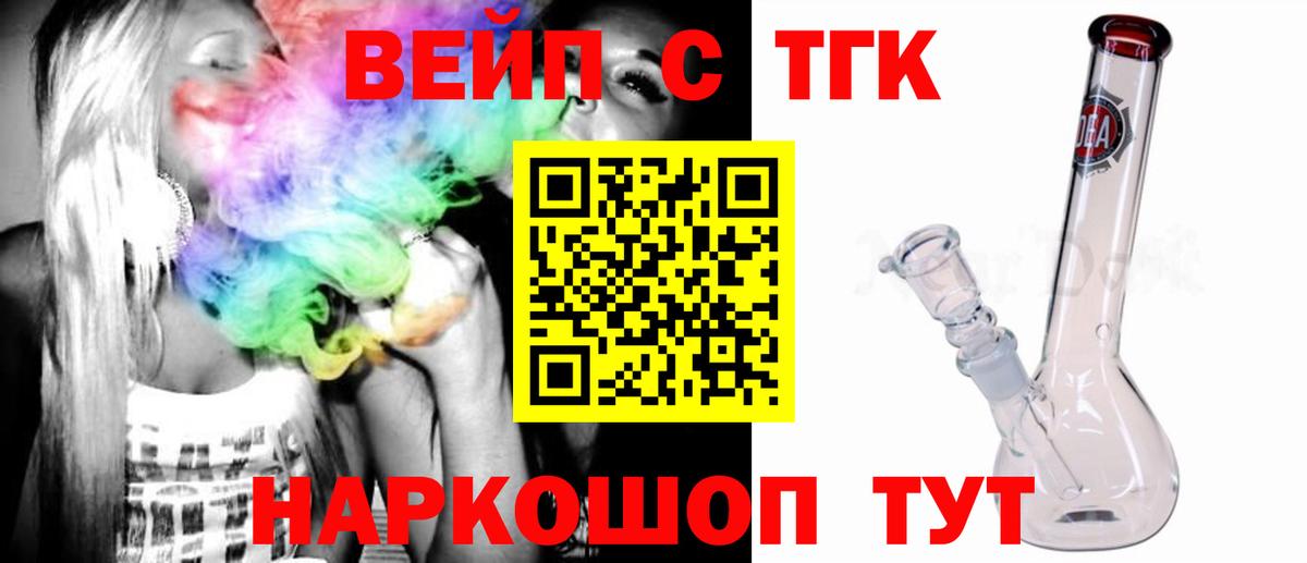Дистиллят ТГК жижа Бийск